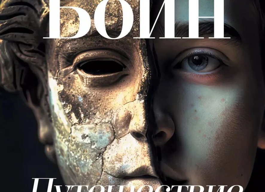 Книги о путешествиях - рекомендации