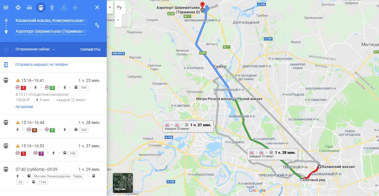 От Казанского вокзала до аэропорта Шереметьево на маршрутке