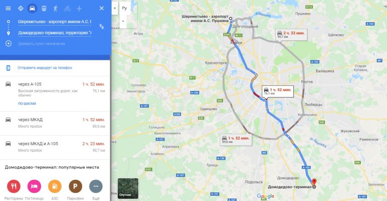 Шереметьево проезд на машине