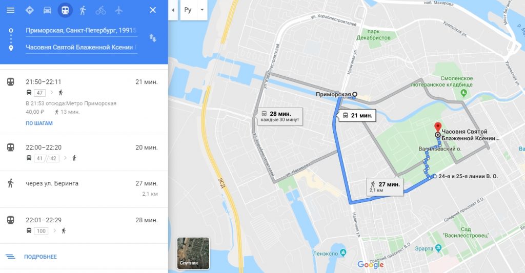 Санкт петербург часовня ксении петербургской как добраться. От метро Василеостровская до Смоленского кладбища пешком. Как доехать до храма Ксении Петербургской. От Приморской до Смоленского кладбища. Как добраться от Приморской до Смоленского кладбища.